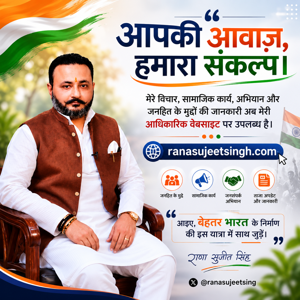 Mr. Rana Sujeet Singh